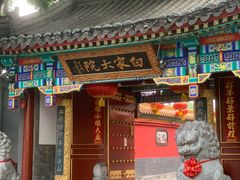 -白家大院·王府宫廷菜(苏州街店)
