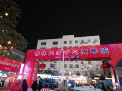 -梅林生活中心
