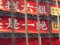 -成都你六姐·牛肉冒菜(上海环宇荟店)