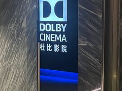 -万象影城(深圳湾万象城旗舰店)