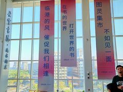 -朵云书院(滴水湖店)