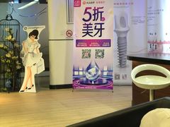 -泰康拜博口腔(松江印象城臻尔店)