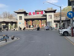 -文瀛公园