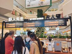 -野人先生Gelato(上海长宁龙之梦店)