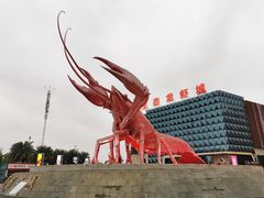 -味道工厂楚虾王(龙虾城店)