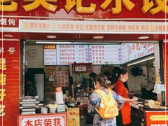 门面-老吴记水饺馆(前进五路店)