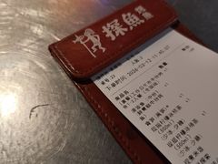 -探鱼·鲜青椒爽麻烤鱼(中山大信新都汇店)