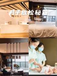 -涵禧月精致月子中心