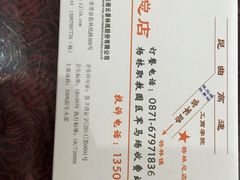 -杨林闻老三酸菜鱼(总店)