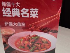 -九毛九西北菜(番禺万达店)