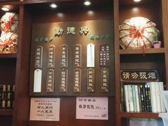 -勤德兴(湖滨路店)