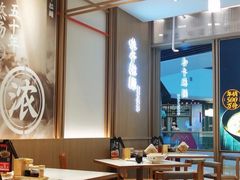 大堂-味千拉面(双井店)