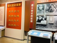 -遵义会议纪念馆