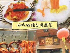 -御膳粥·牛乳粥底火锅·地道顺德菜(容桂店)