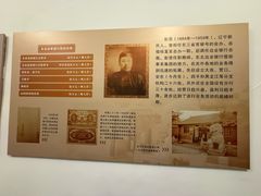 -沈阳金融博物馆