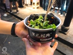-黑色经典臭豆腐·湖南特产(太平街口店)