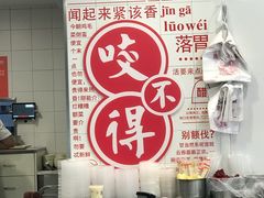 -咬不得高祖生煎·简餐(高银街店)