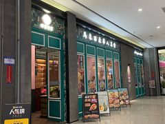 -马来西亚肉骨茶汤·招牌螃蟹·烧鸡·呷喱吧吧(海上世界店)