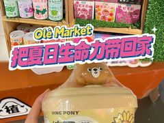 -Olé精品超市(海上世界店)