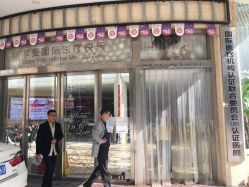 点击看大图 -济南艾玛妇产医院