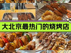 -炒豆合作社(东四总店)