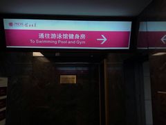 -报业大厦游泳馆