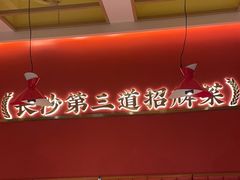 -光头李品质家常菜(人民路店)