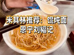 -恩宁刘福记(东华东路店)