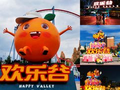 -北京欢乐谷