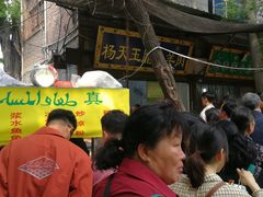 -马文章胖子甑糕(洒金桥店)