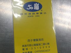 -50岚(西子湾分店)
