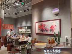 -朱光玉火锅馆(正弘城店)