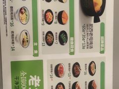 -老乡鸡(六安新加坡御苑店)