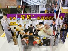 -民信老铺(双皮奶博物馆店)