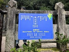 -三清山风景名胜区
