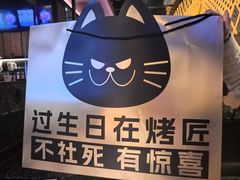 -烤匠麻辣烤鱼(青羊万达店)