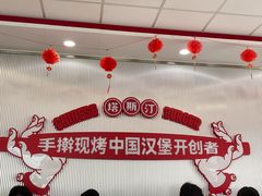 -塔斯汀中国汉堡(嘉禾望岗地铁站店)