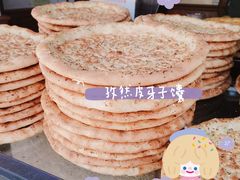 -阿布拉的馕(西北路店)