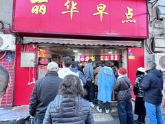 -丽华早点(大成路店)