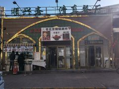 -顺兴斋(高家园店)