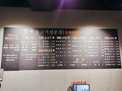 -친구亲顾韩国烤肉专门店(蓉花里店)