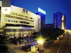 -南美元生态大酒店(海珠店)
