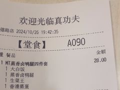 -真功夫(大德路店)