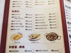 -广东道至正家宴(天河店)