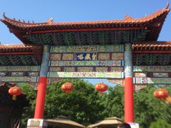 门面-皇藏峪国家森林公园