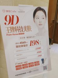 -银座Calla日式美容沙龙