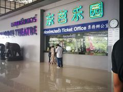 -东芭乐园