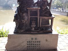 -广州雕塑公园