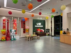 -U你·天然调味(南湖总店)