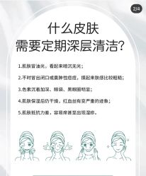 点击看大图 -DMK酶疗中心·BeautyYoung舒妍科技美肤